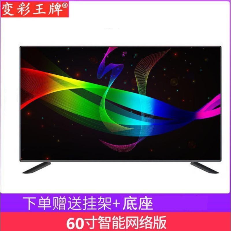 60寸4K超清A屏[语音版] 55寸液晶电视机50寸60寸70寸32寸超清智能65寸电视