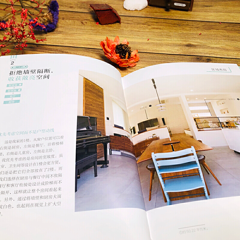 [醉染正版]正版 让家越住越舒服 室内装修设计书籍 零基础学会DIY家装 手把手改造家居风格家具装潢收纳窗帘色彩搭配宝典高清大图