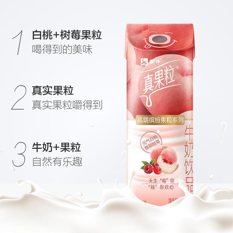 蒙牛真果粒1月生产果缤纷240ml10盒白桃树莓口味风味奶饮品无奖卡