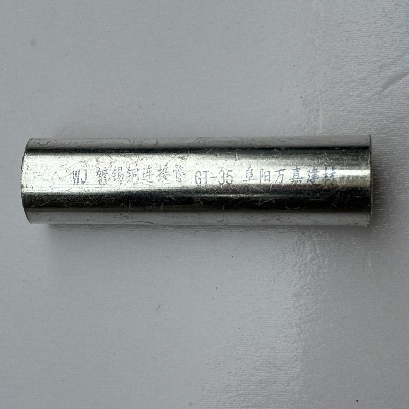 WJ 镀锡铜连接管GT-35 个高清大图