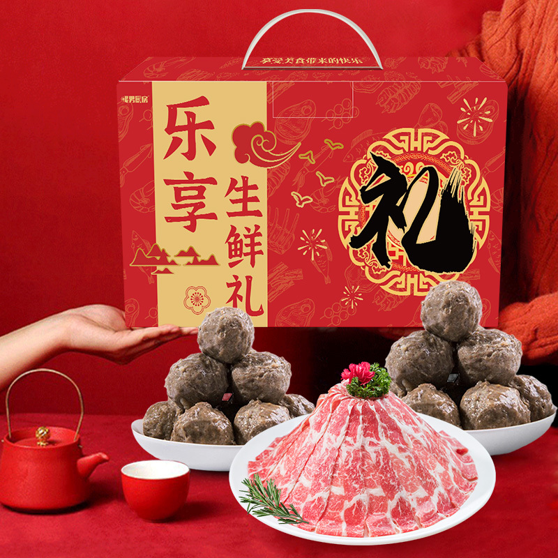 暖男厨房年货礼盒火锅丸子套餐牛肉丸250g*3+肥牛片200g*2