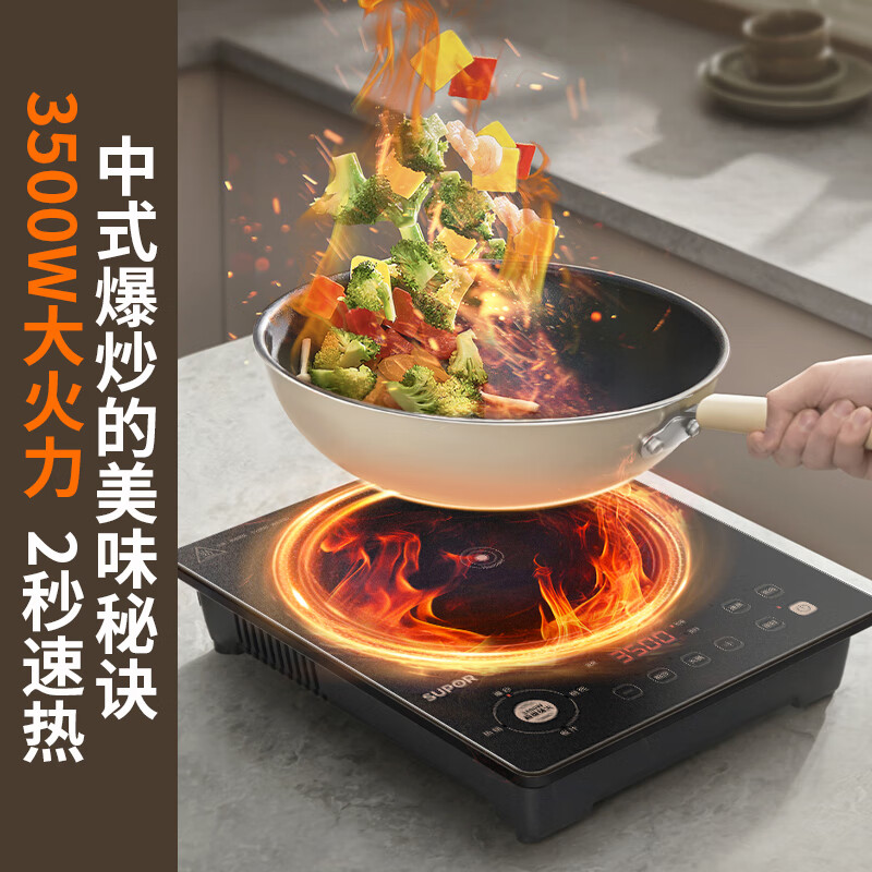 苏泊尔(SUPOR)家用大功率大火力精控恒温持续加热电磁炉C35-IA60D