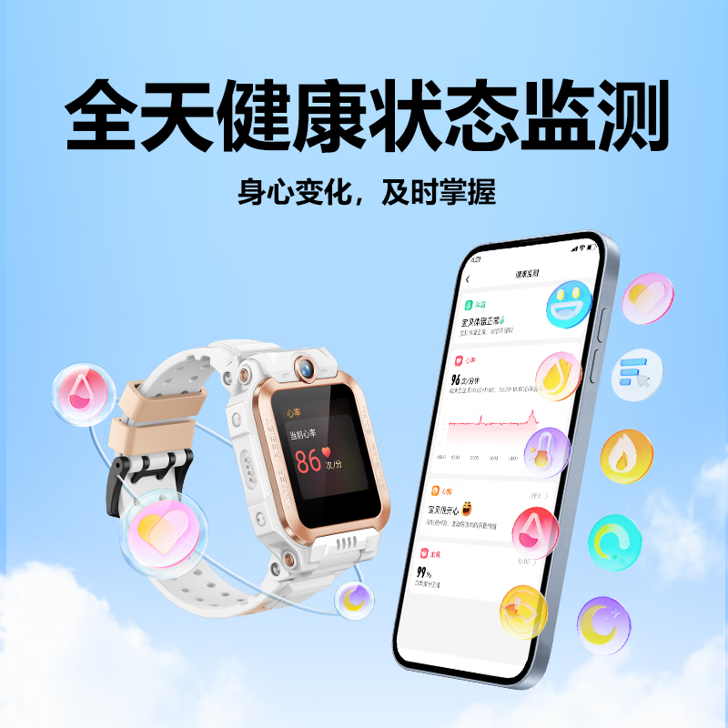 小天才电话手表Z6pro少年版(4GB)茶金白高清大图