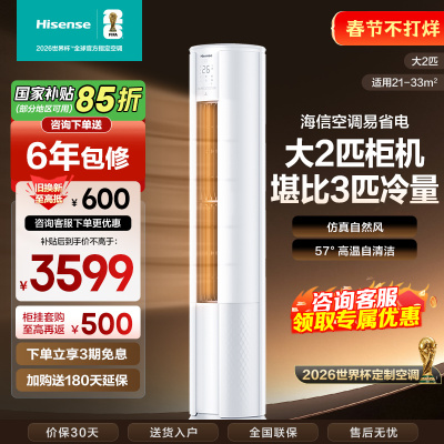 海信空调【02】KFR-50LW/E80A1