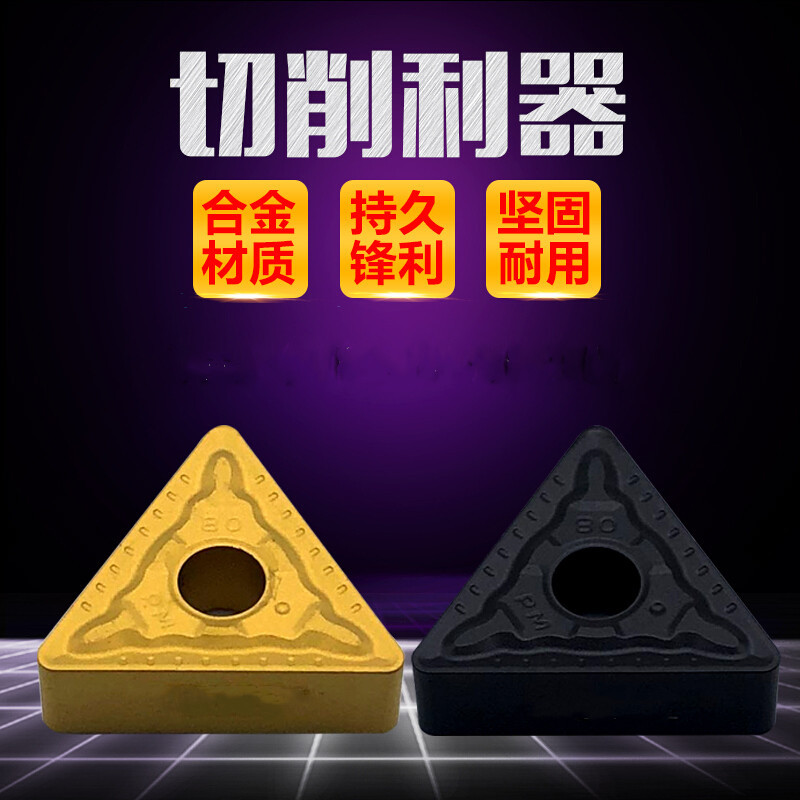 肯纳合金刀片 TNMG220408MW