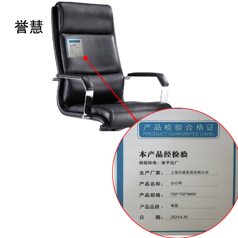 誉慧 办公椅 750*750*980H 件高清大图