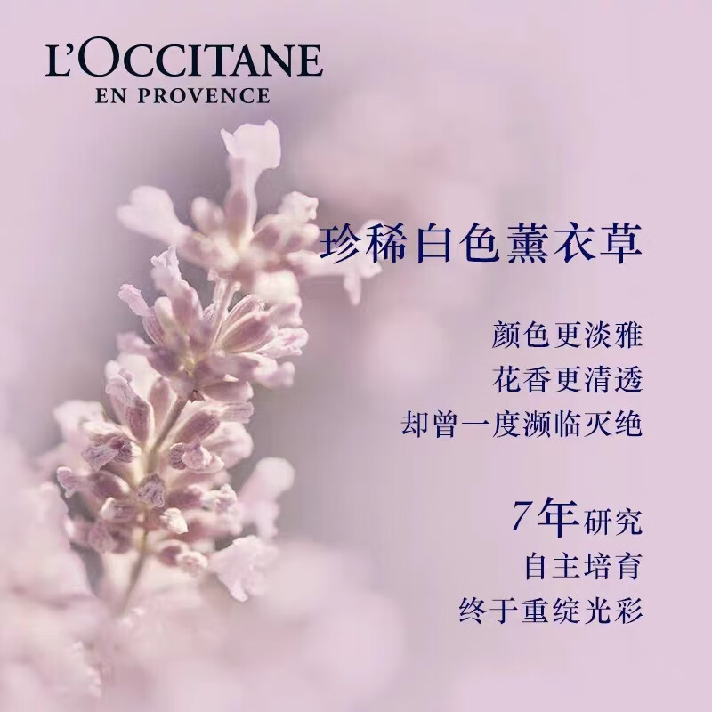 欧舒丹身体乳白色薰衣草润肤露250ml滋养补水保湿防干燥润肤高清大图