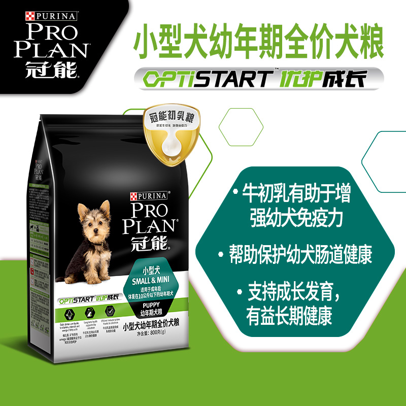 冠能小型犬幼犬全价犬粮800g幼年期狗干粮1.6斤高清大图