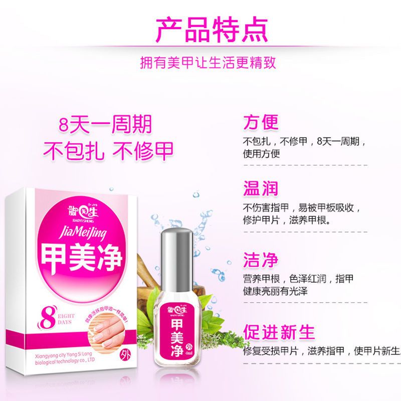 [24小时发货]脚医生灰指甲水非抑菌液灰甲专用非冰醋酸软甲膏灰甲美净[买2送1] 甲美净1盒/4ml