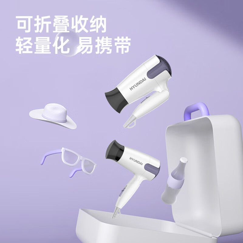 HYUNDAI 可折叠 便携吹风机YH1900高清大图