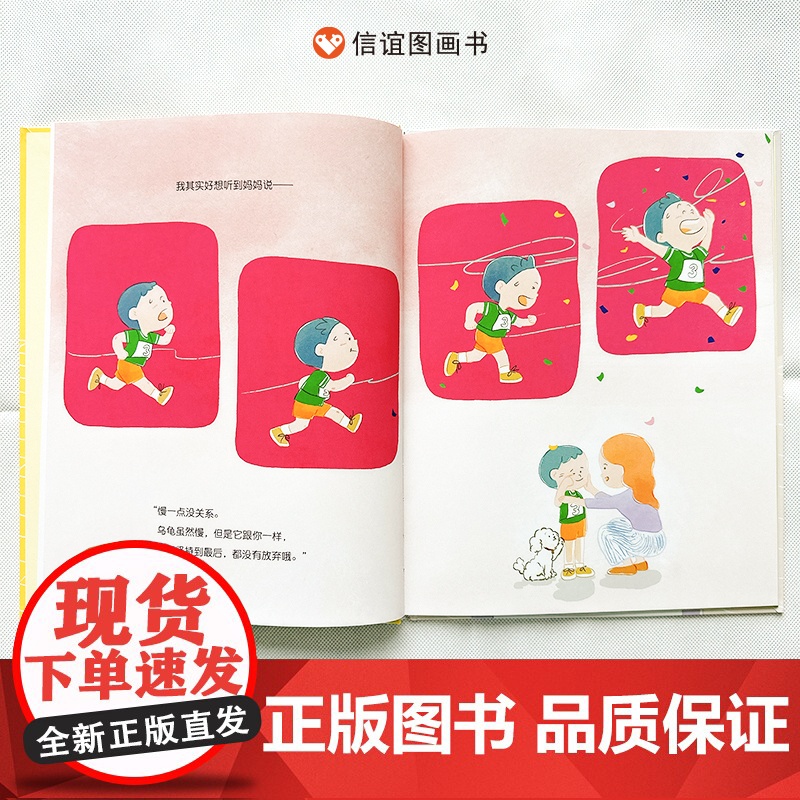 我想听的话 (3-8岁)信谊世界精选图画书高清大图
