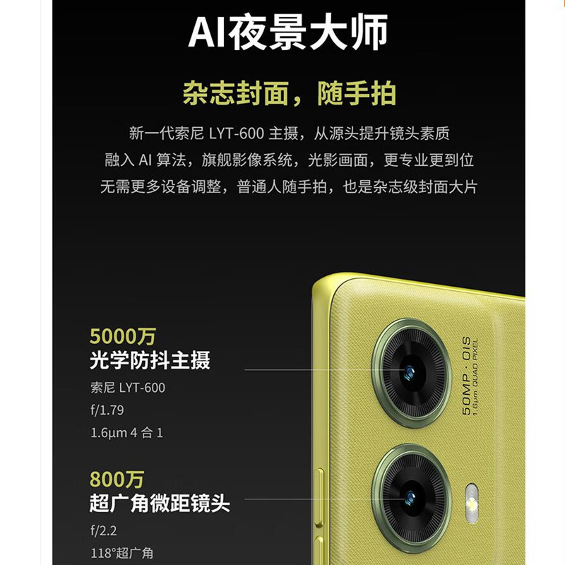 摩托罗拉moto S50 Neo 青田 12GB+512GB 骁龙6S Gen3芯 120Hz刷新率 6.7英寸屏 30W快充 5GAI手机
