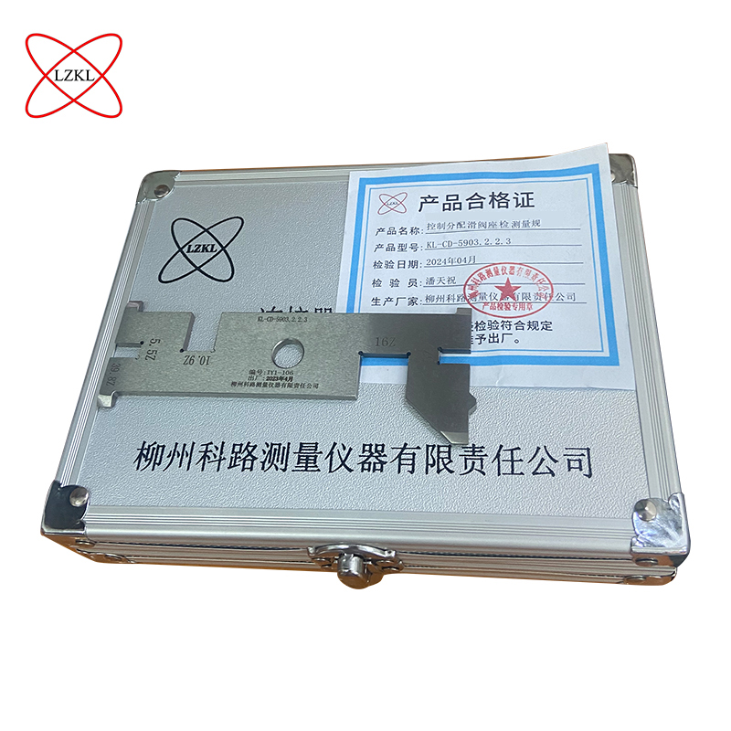 LZKL控制分配滑阀座检测量规KL-CD-5903.2.2.3件高清大图
