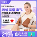SKG 4095肩颈按摩披肩