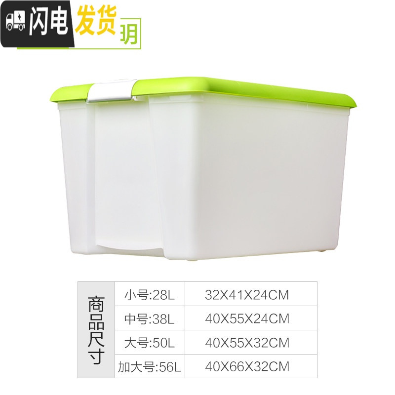 三维工匠大号收纳整理箱透明箱衣物彩色整理塑料收纳箱有盖套装高清大图