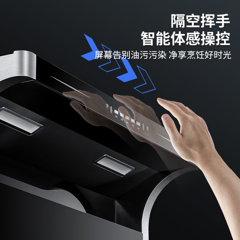 欧诚集成灶蒸烤一体机 家用变频自动清洗体感操控烟机侧吸下排 大容量蒸箱烤箱 烟灶套装 L66
