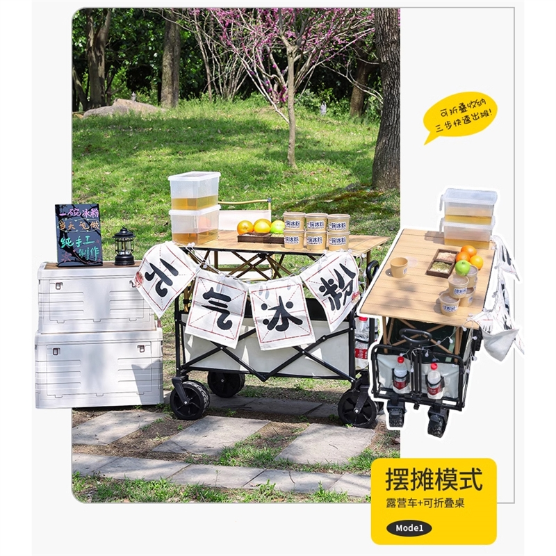 摆摊小推车户外露营车可折叠可升降桌子大号野餐便携式地摊营地车