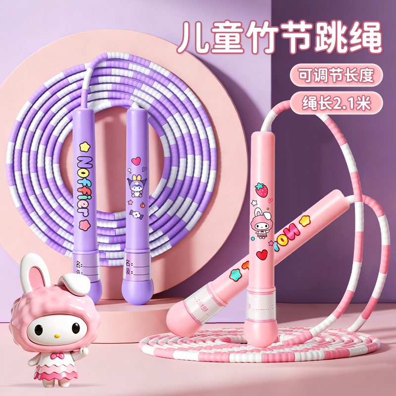 粉色款跳绳3750高清大图