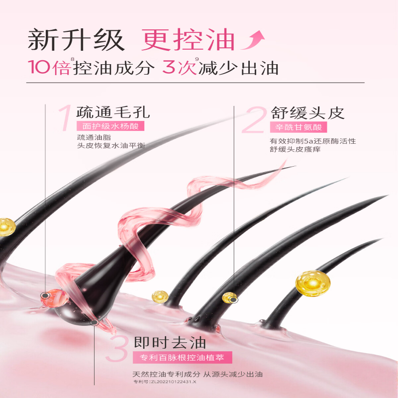 半亩花田 控油蓬松洗发水-晨露玫瑰香 500g高清大图