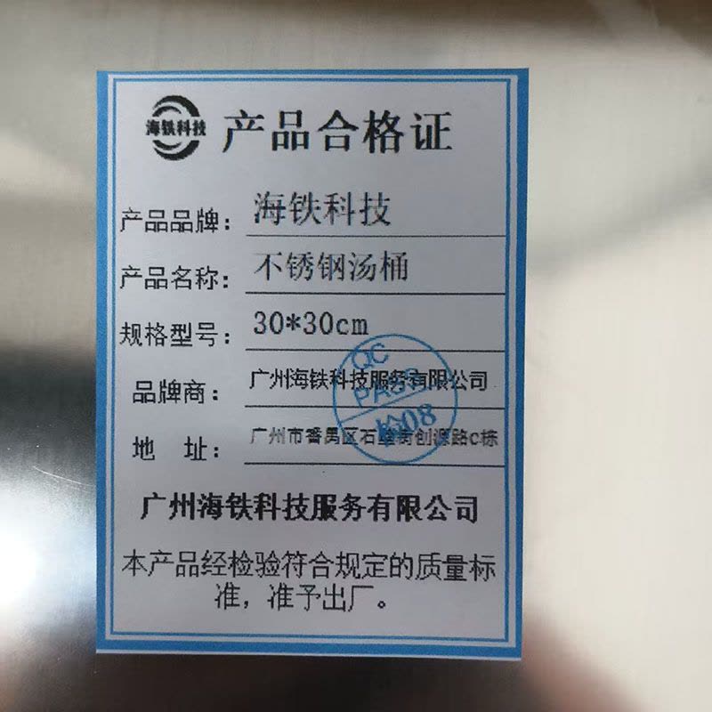 海铁科技不锈钢汤桶30*30cm/个图片