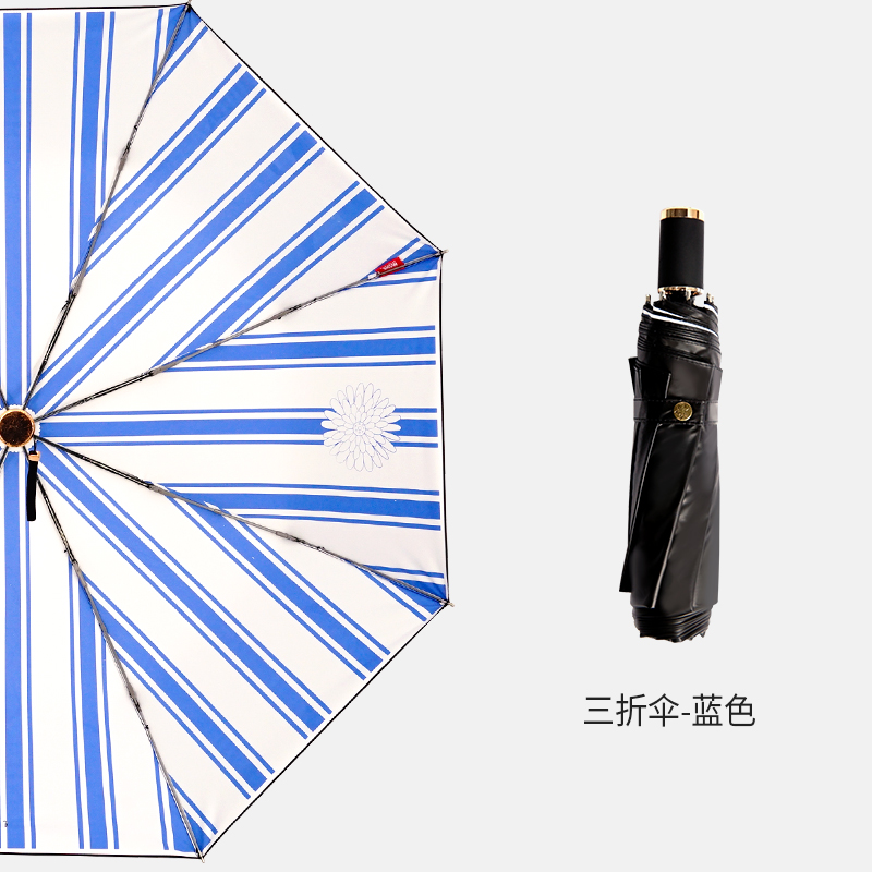 红叶の秀红叶雨伞女upf50+超轻太阳伞防晒防紫外线遮阳伞晴雨两用伞太阳伞 极简条 蓝色