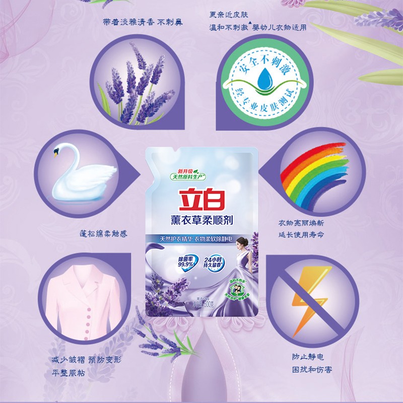 立白柔顺剂衣物洗衣液柔软防静电薰衣草香衣服香味持久柔软剂 立白薰衣草柔顺剂500g高清大图