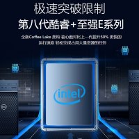 戴尔（DELL）Precision T3630 i7-8700 6核 3.2G 8G内存 512G 固态 集显 塔式 图形 工作站 设计渲染剪辑建模台式机主机T3620升级