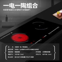 尚朋堂 YS-IC34H83 家用嵌入式电磁炉两用电陶炉 双灶 双头电磁炉嵌入式 触摸电磁灶德国进口芯片 大线圈电磁双灶