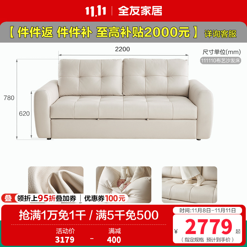 全友家居奶油风科技布艺小户型单人沙发床一体两用折叠客厅沙发