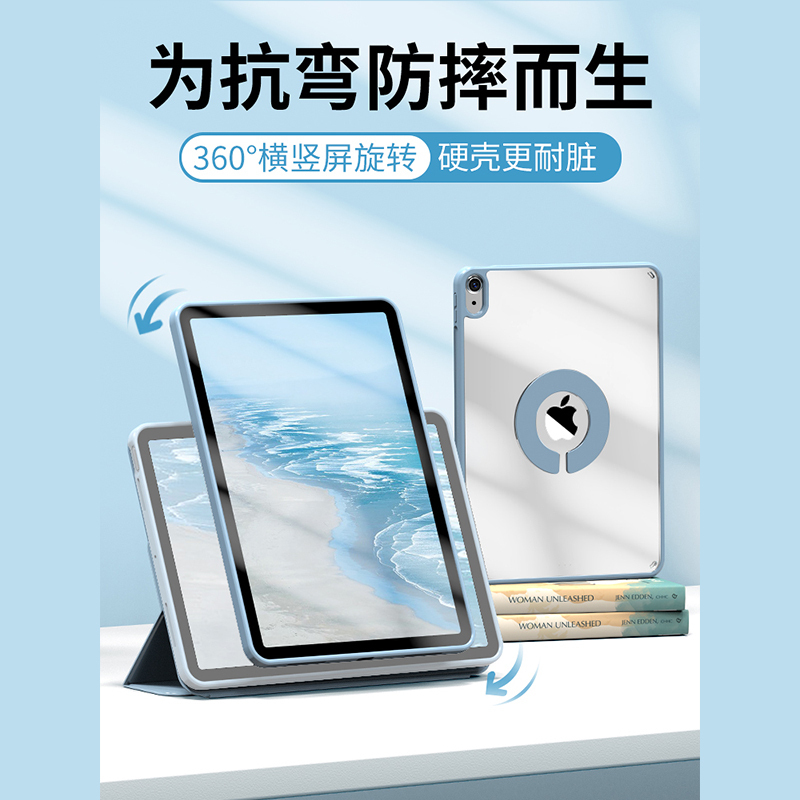 zoyu 适用苹果iPad保护套2022air5磁吸拆分360旋转2021款pro保护壳mini6平板20防弯10.2