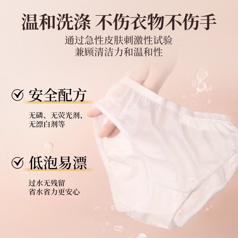 “SukGarden蔬果园乌木玫瑰香氛内衣洗衣液 500g ”高清大图