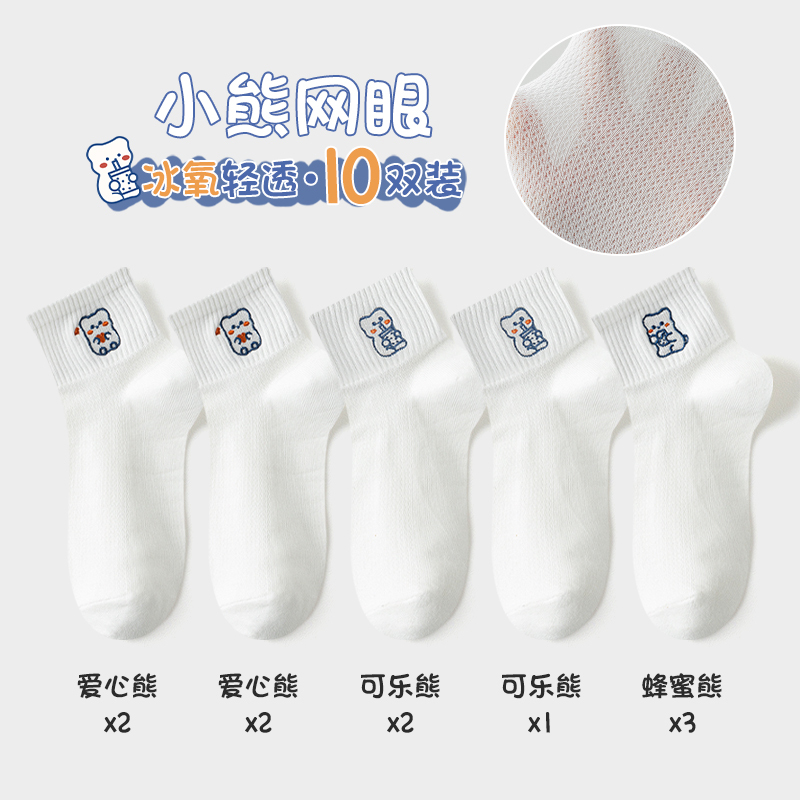 南极人袜子女短款纯棉夏季薄款网眼透气卡通可爱少女夏天白色短袜