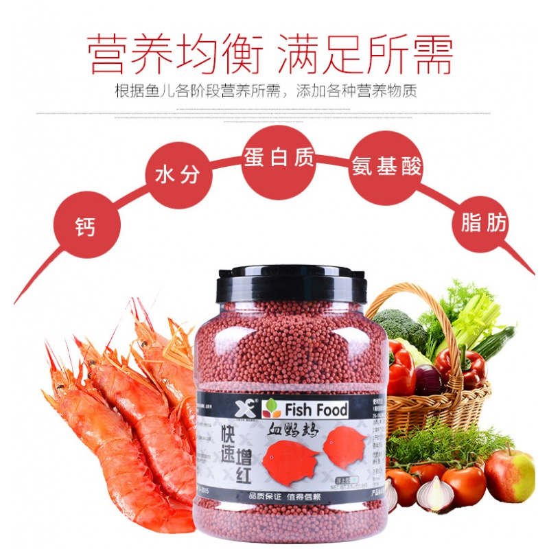 血鹦鹉鱼食增红鱼饲料热带鱼发财鱼增色鱼食金鱼红鹦鹉鱼饲料高清大图
