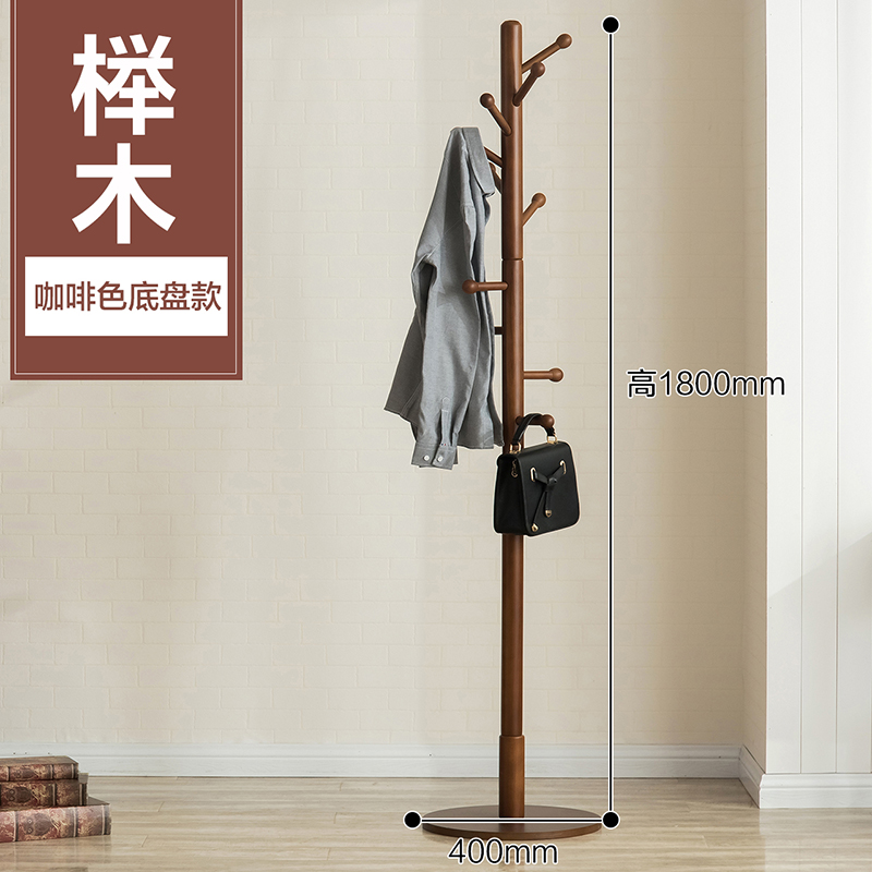 匡大 衣帽架 1.8米圆盘落地实木衣帽架 现代简约衣帽架 咖色