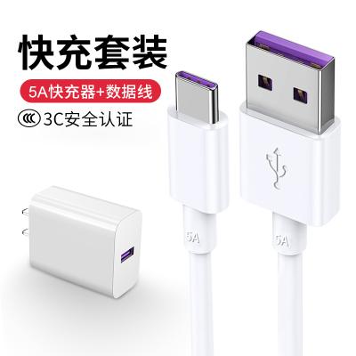 塔菲克(TAFIQ)type-c数据线适用华为荣耀1.5M;颜色分类:5A/象牙白[两条装]+5A充电头