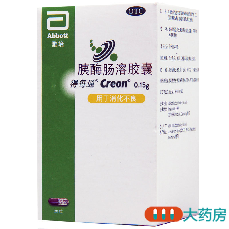 得每通胰酶肠溶胶囊0.15g*20粒*1瓶/盒用于消化不良