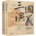 三国演义补 本 增订本(2册)