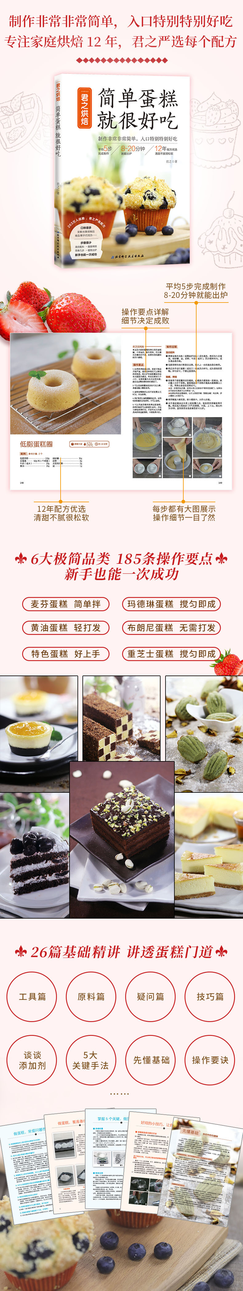 君之烘焙:简单蛋糕就很好吃