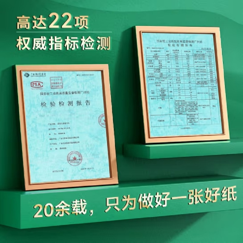 天章 (TANGO)新绿天章A3打印纸 80g 500张*5包 双面工程绘图纸 手抄报画纸 整箱2500张