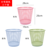 大号垃圾桶客厅家用简约卧室垃圾筒塑料办公室创意卫生间纸篓无盖 大号混色3个