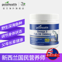 GoodHealth 好健康新西兰进口深海鱼油软胶囊 儿童孕妇成人中老年人150粒【效期至22年2月】