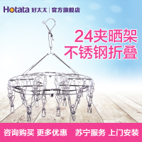 【实体店同款|安装服务】好太太（HOTATA）晾衣架升降晾衣架手摇升降式晾衣架铝合金阳台升降式衣撑双层加粗实心防风晒夹