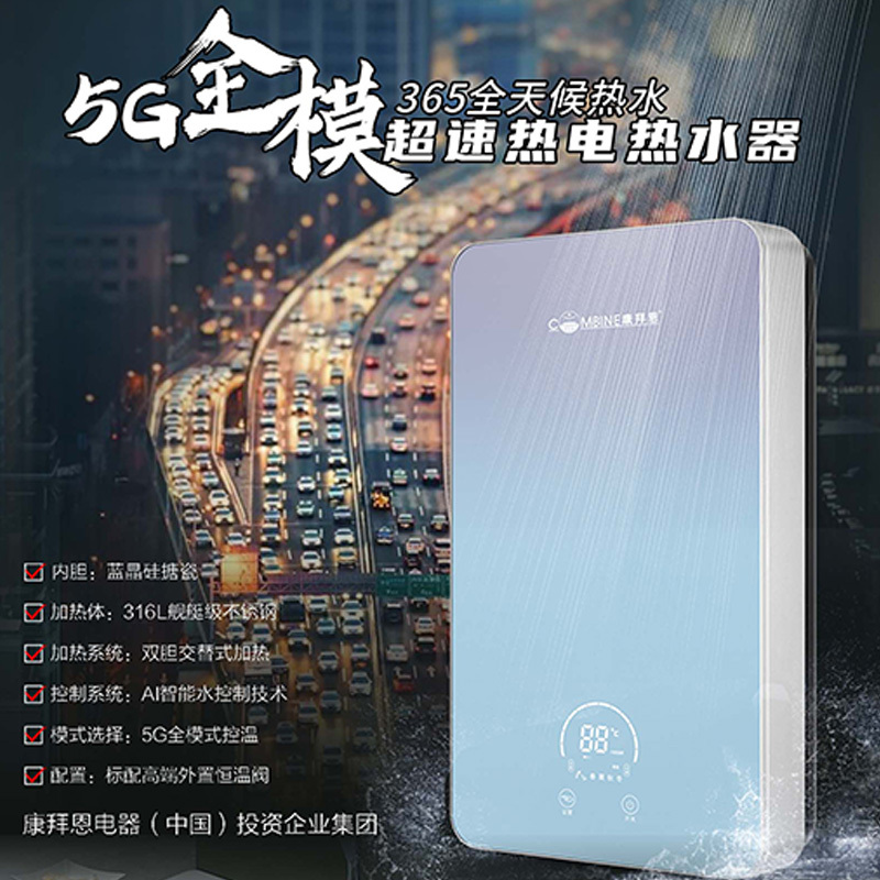康拜恩(COMBINE)全模超速热电热水器 H4825C30 25升 超速热系列 家用电热水器 免储水速热