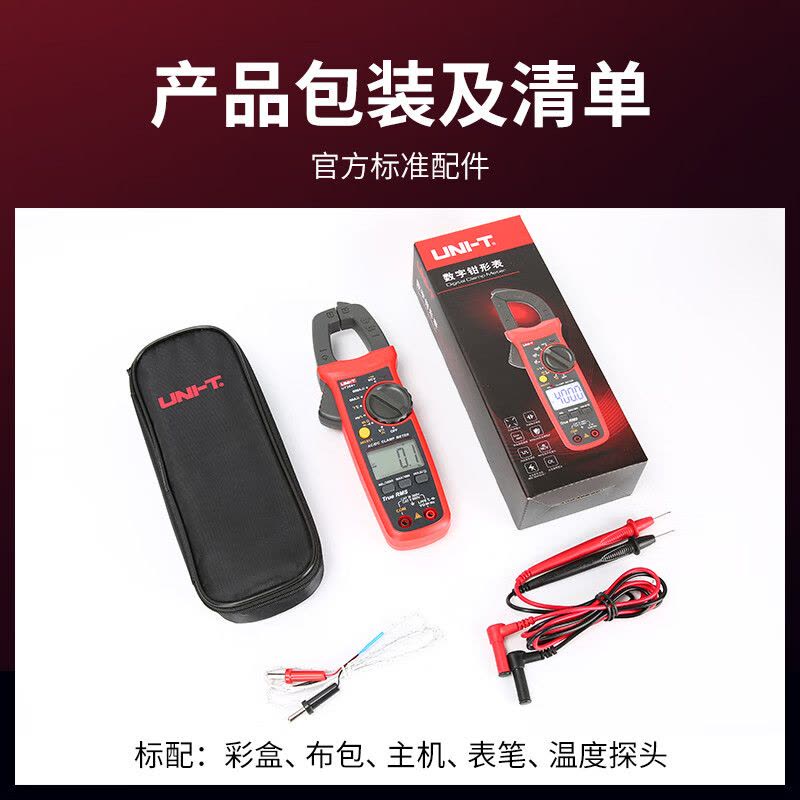 优利德(UNI-T) UT204+数字交直流钳型万用表钳形表钳表电流表测温度图片