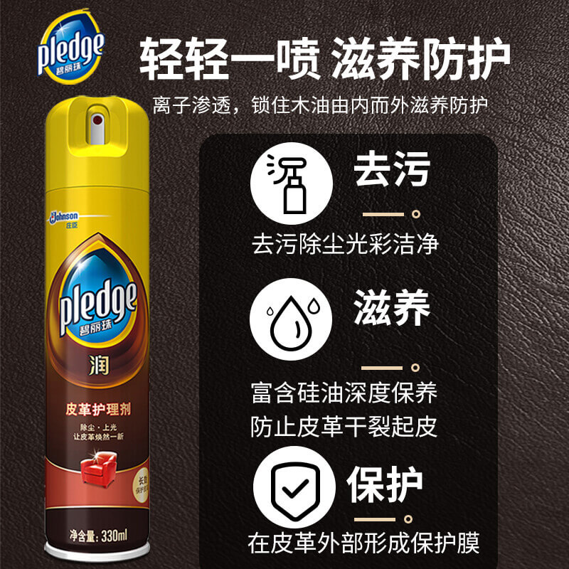 [补贴10%]皮革护理剂真皮沙发清洁剂去污保养油清洗皮具包 1瓶装234ml +抛光手套高清大图