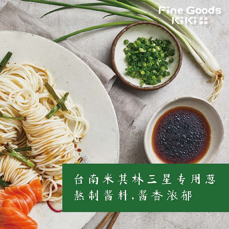 舒淇挚爱KiKi拌面葱油口味手工日晒进口挂面网红速食面