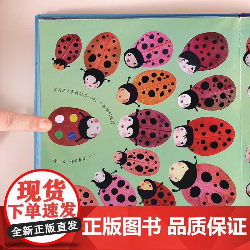 不一样的露西 启蒙早教情绪培养 在简单的故事情节中 作者巧妙地安插了季节 动物 数字 颜色等认知内容 这是一本 简而繁高清大图