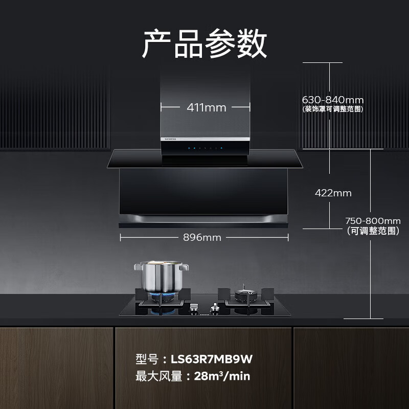 西门子LS63R7MB9W [X7]智享款顶侧双吸油烟机 28立方大吸力 智能风速调节 智能自清洁德系变频电机全程油高清大图