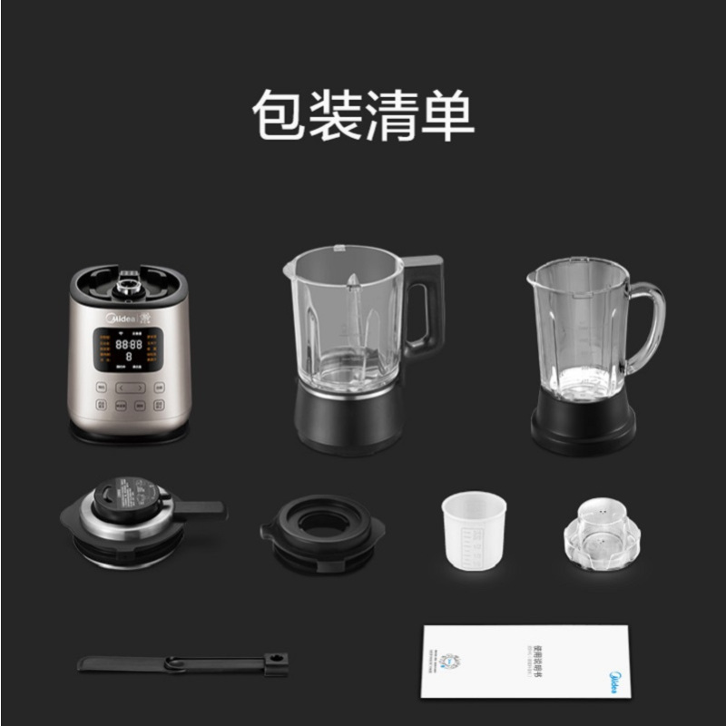 美的(Midea)MJ-BL1528A静音破壁机 智频智能破壁养生料理机 榨汁机果汁机辅食机