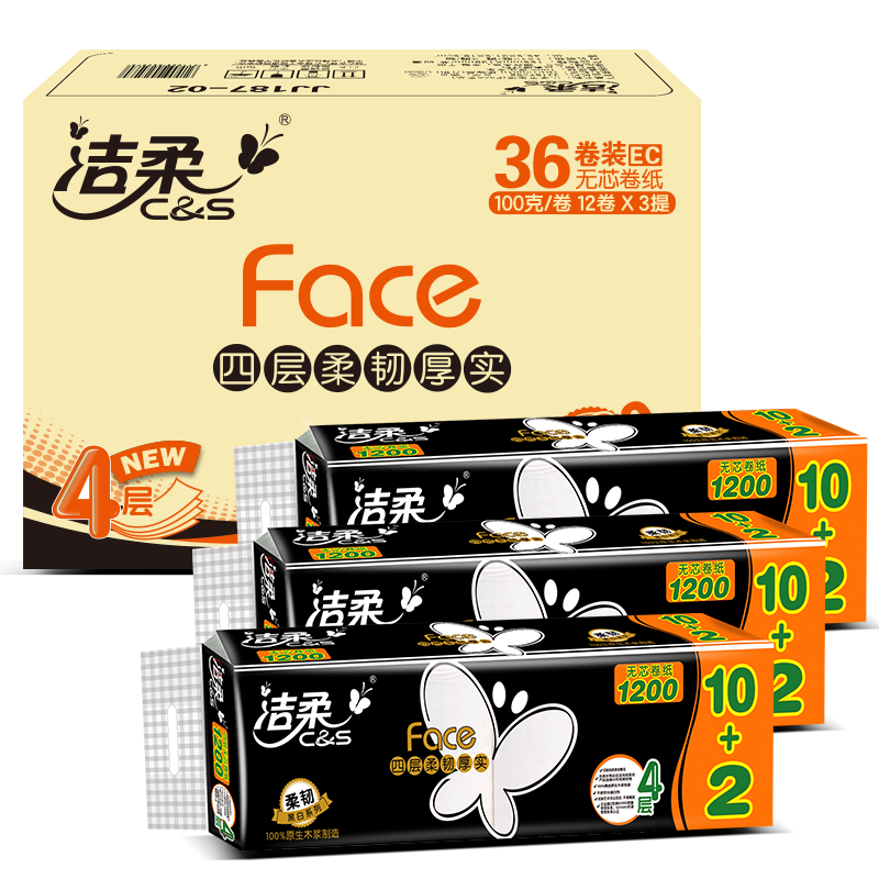 洁柔 卷纸 黑Face系列 四层100克*36卷 无芯卷筒 卫生纸